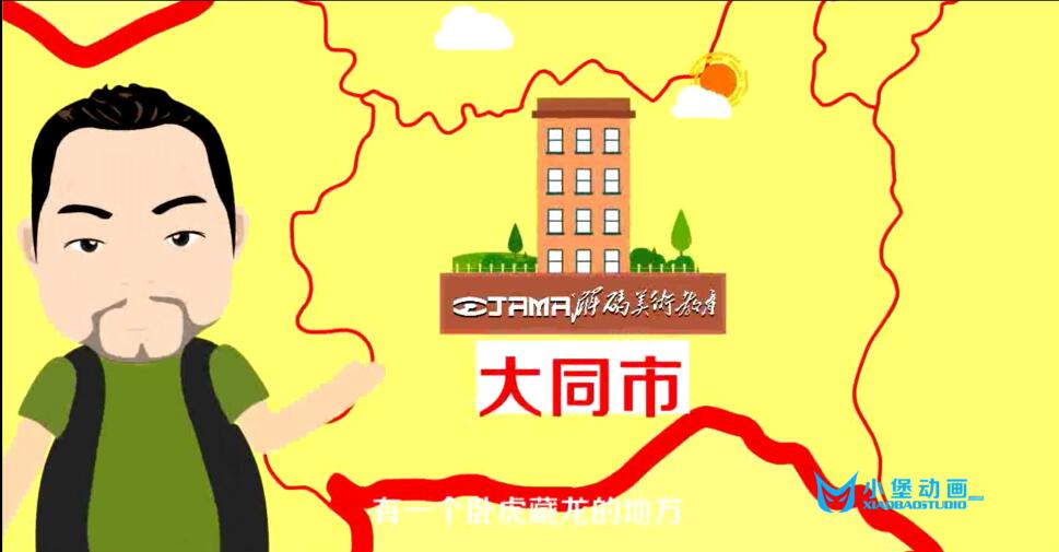 MG二維教育學(xué)樣宣傳動畫