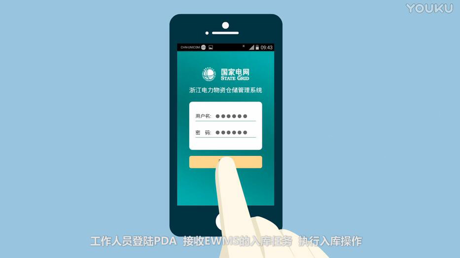 國(guó)家電網(wǎng)
