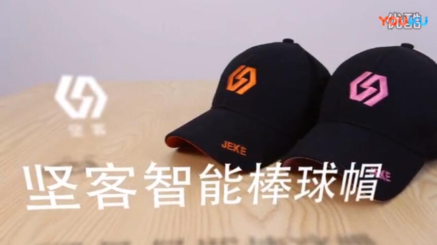 智能棒球帽三維產(chǎn)品宣傳片
