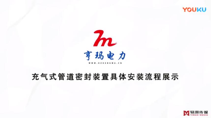 亨瑪電力產(chǎn)品MG動畫