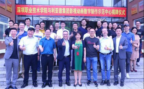 利亞德助推文化產(chǎn)業(yè)升級(jí) 與深職院攜手共建影視動(dòng)畫制作示范中心