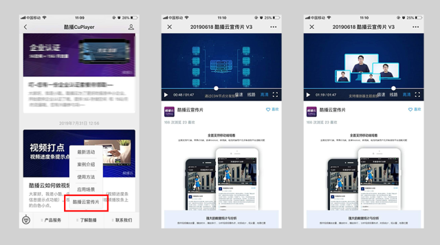 企業(yè)視頻宣傳片如何接入微信公眾號？