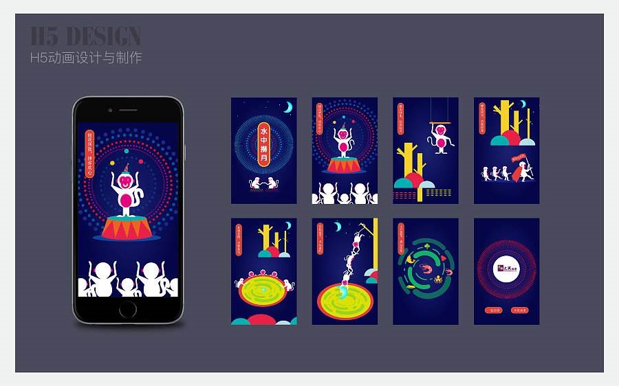 H5動畫有什么用途