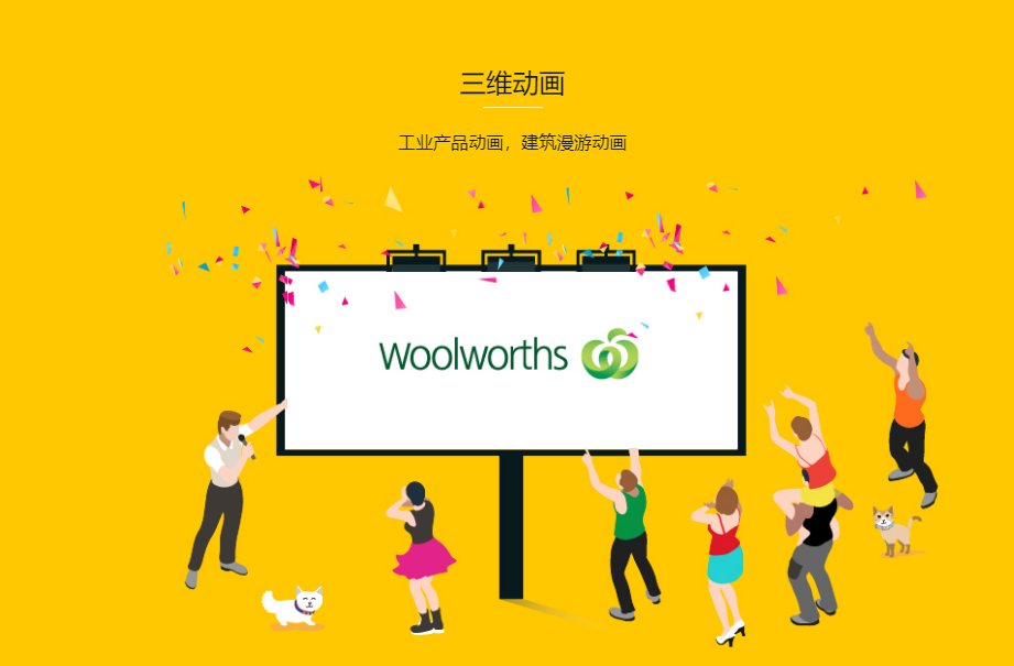 三維動(dòng)畫(huà)設(shè)計(jì)理念