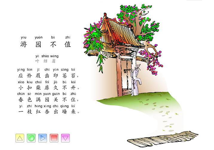 課件制作中動畫的設(shè)計思想