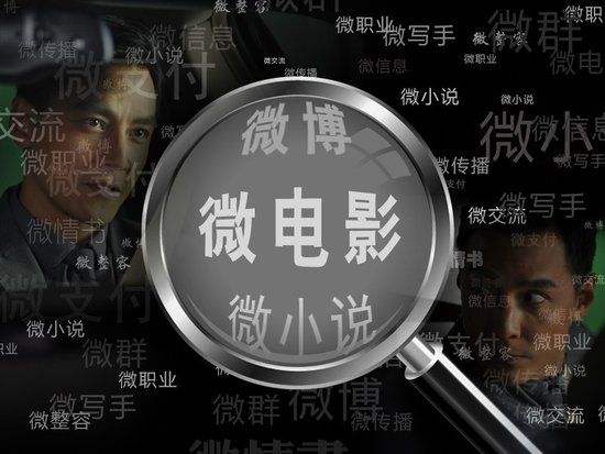 微電影式的廣告創(chuàng)作特點(diǎn)