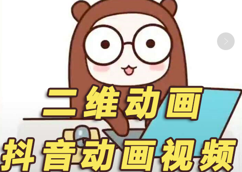 抖音最火的動漫動畫小視頻多少錢一分鐘?