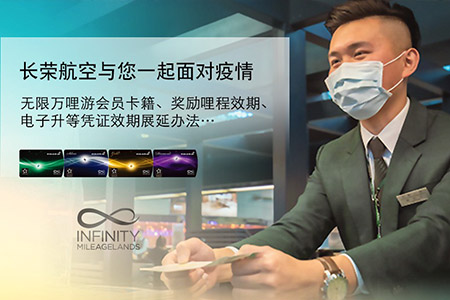 長(zhǎng)榮航空公司宣傳片