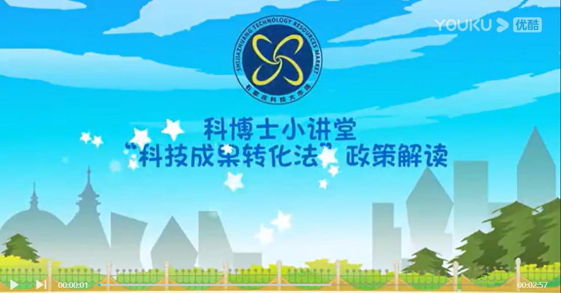 科博士知識(shí)小講堂