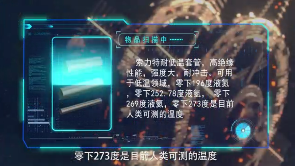 索力特套管三維動(dòng)畫