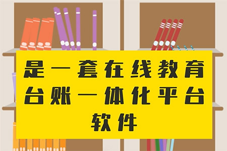 交通安全課堂-用戶端